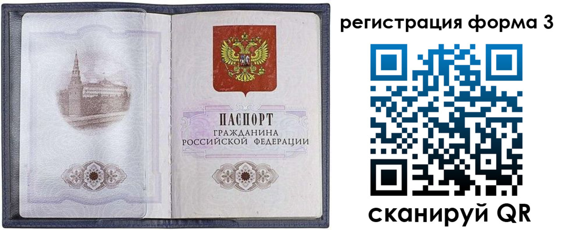 форма 3 в Фурманове
